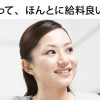 精神科の看護師の給料は割高？！給料アップの方法があるって本当？